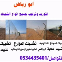 ابو رياض