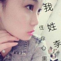 李美人