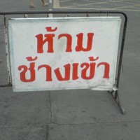 nannpat huta