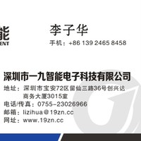李子华