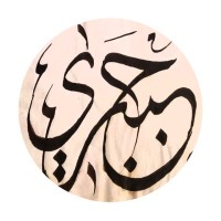 Lahcen Jabari
