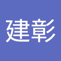 邱建彰