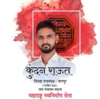 Kundan Raut