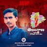 Nerella Vijay