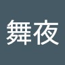 红舞夜