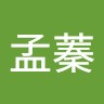 謝孟蓁