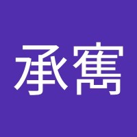 侯承寯