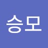 임승모