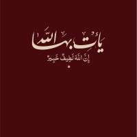 ساميه المطيري