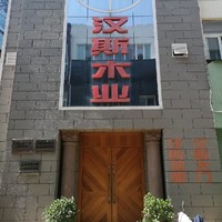韩永伟