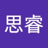张思睿