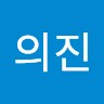 이의진