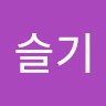 백슬기