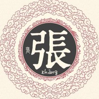 张东裕