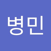 김병민