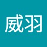 陳威羽
