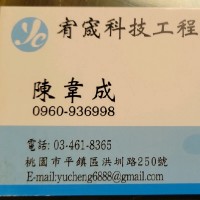 陳韋成