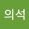 한의석