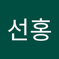 민선홍
