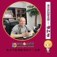 田红星