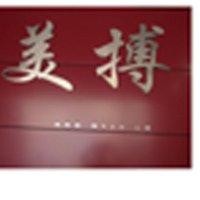 邵卫东