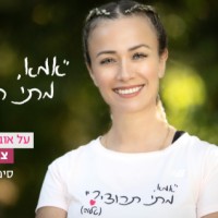 מירב שואן