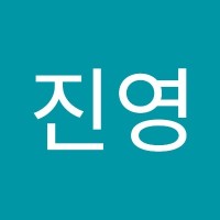 송진영