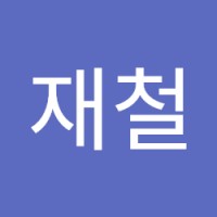 신재철