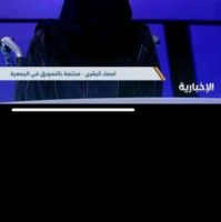 Asma Albeshri