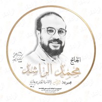 Haj / Mohammad AL Rashed™️