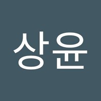 이상윤