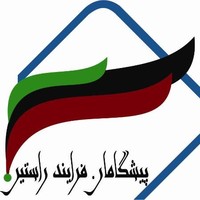Pishgaman Farayand Rastin