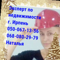 Наталья Багира