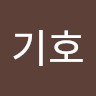 남기호