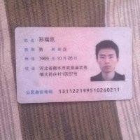 孙瑞凯