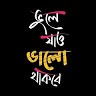 Satish Roy