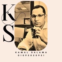 kamal salama