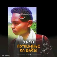 Michael Wondu