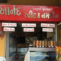 Pintu Rjkot