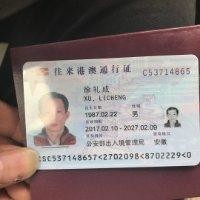 徐礼成