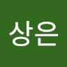 이상은