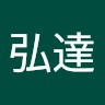 張弘達