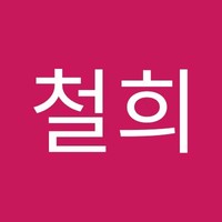 권철희