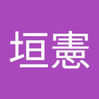 陳垣憲