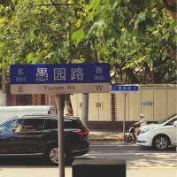 王亚杰