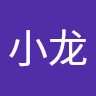 李小龙