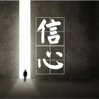 汪高飞