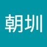 陳朝圳
