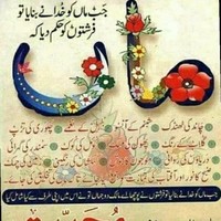 Reyaz Bijbehar