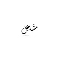 Mashael Alalwan, Cme-1